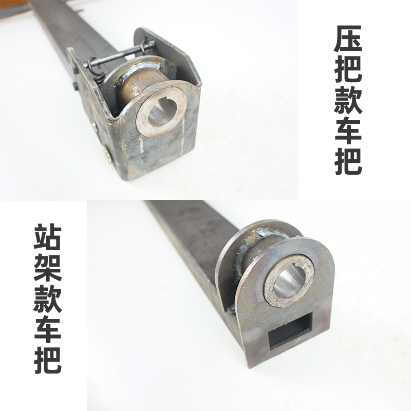 站架手推车车把 工地电动u三轮车平板车扶把手把改装车冲压配件