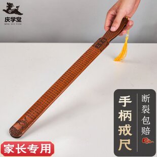 戒尺家用教师专用教鞭老师教学棒家戒条家规教尺教棍藤条教鞭楠竹
