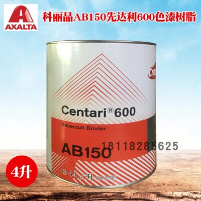 科丽晶AU179先达利粗咬花树脂AB150色漆树脂AB160平衡树脂配漆用