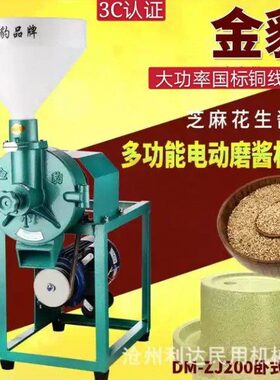 金豹牌200型加大加厚2.2KW商用卧式磨浆机优质芝麻花生酱打浆机.