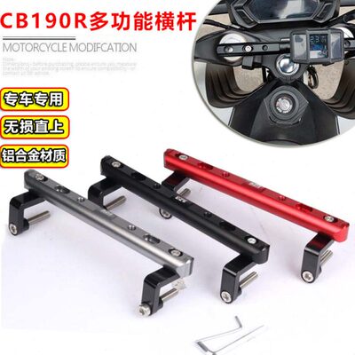 适用暴锋眼CB190R 横杆扩展杆加固杆把手加强车把拉杆 龙头平衡杆