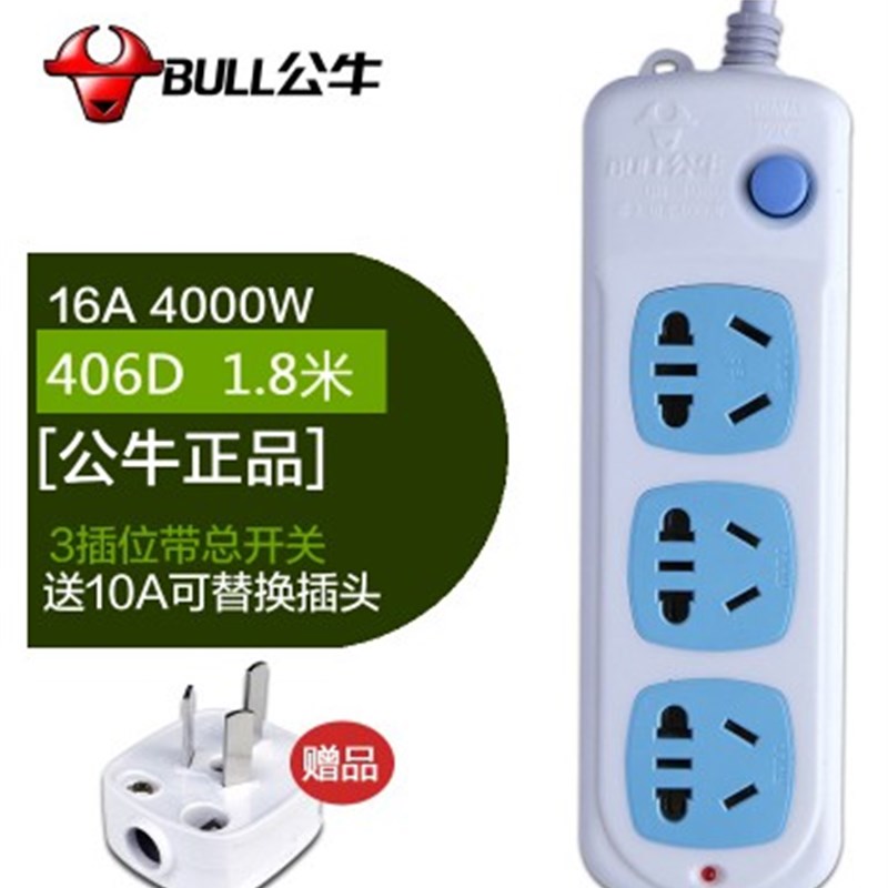 包运热水器油汀插排16A大功率插座空调4000W插线板1.8/3/5米