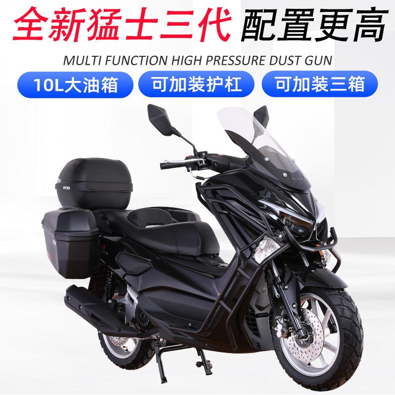 猛士三代150CC踏板摩托车燃油国四电喷省油男女W可上牌双碟刹