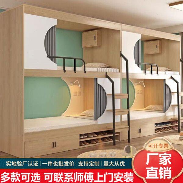 太空舱床青旅民宿上下铺高低床上下床高架床培训机构双层床架子床