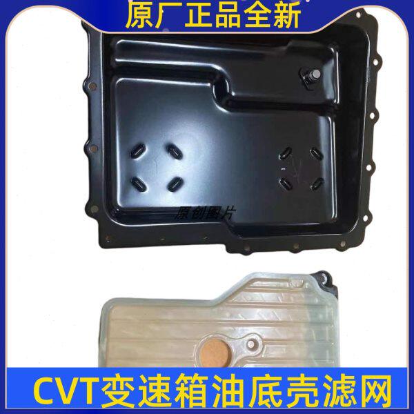 原厂宝骏 510 360 730 RM5 RC6变速箱油底壳CVT过滤网牙箱底壳