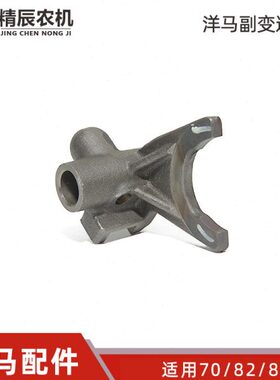 洋马70/82/85收割机配件原厂1E6B00-56120走行部 副变速拔叉