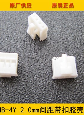 连接器PHB2.0-4Y PHB-4Y 2.0mm间距 4P白色带扣胶壳 环保现货