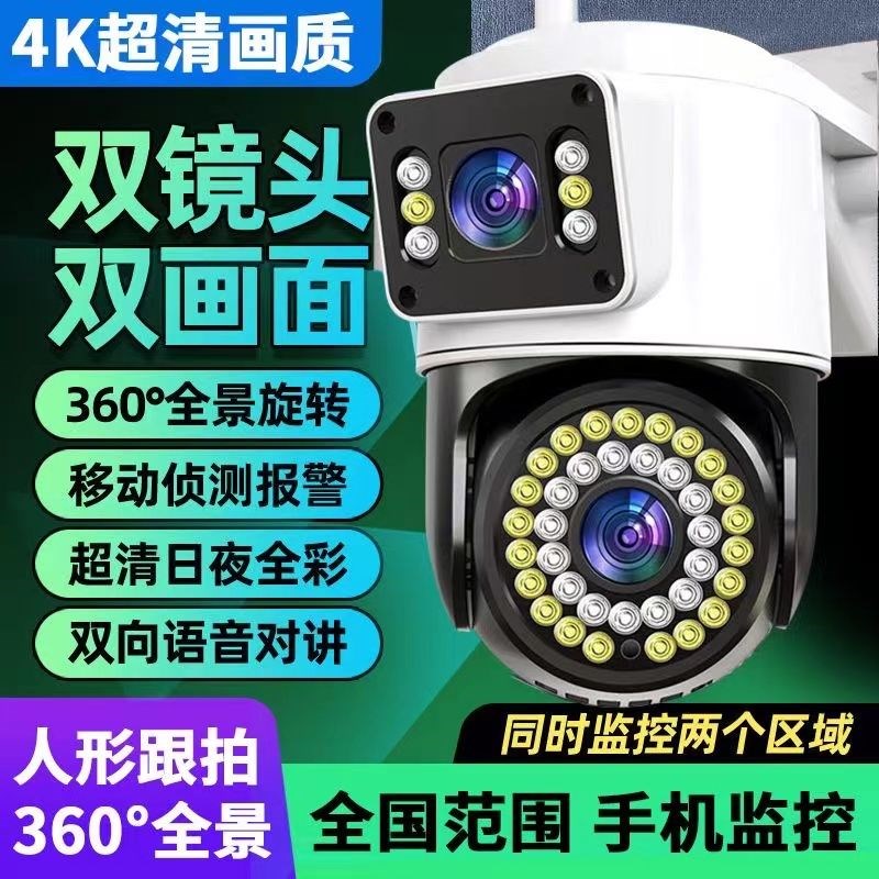 家用摄像头无线智能监控器360度旋转全景无死角户外室内手机远程