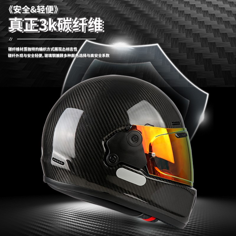3c认证摩托车头盔碳纤维全盔四季通用男女复古机车巡航.玻璃钢头