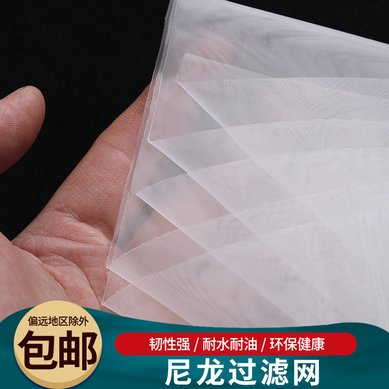 尼龙过滤网油漆豆浆过滤网面粉筛网布锦纶网纱100目200目400目500