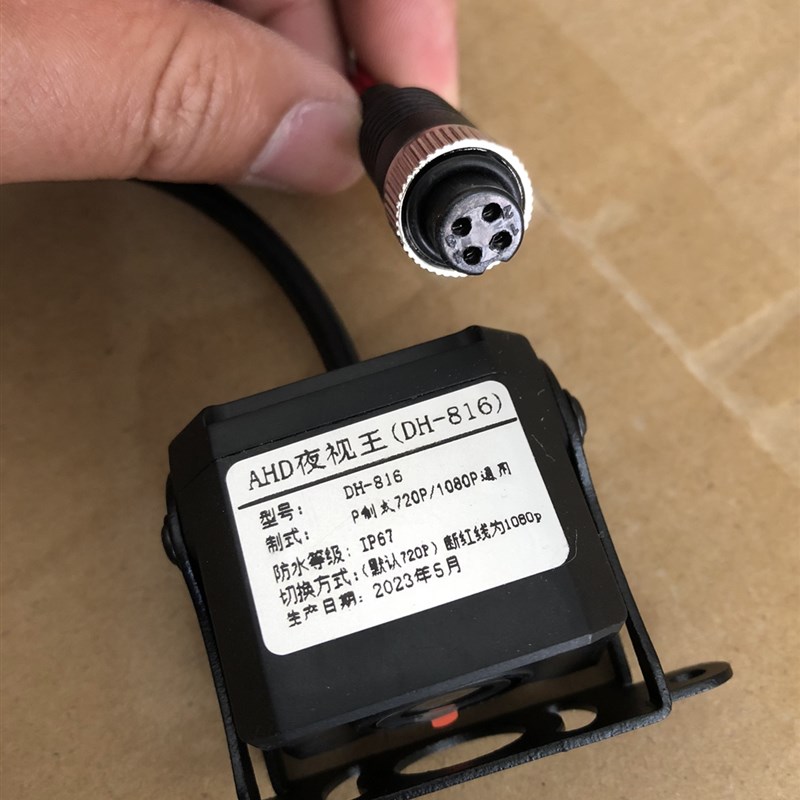 AHD黑之眼720P全彩高清广角夜视防水挂货车倒车影像夜视王摄像头