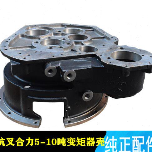 杭州叉车配件 杭叉5-10吨自动档变速箱YQX100-002叉车变矩器外壳