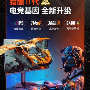 HKC电竞显示器27英寸2K高清游戏屏幕300HZ外接IPS台式 电脑Q7S新品