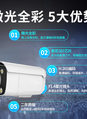 500万暖光全彩网络摄像头H265黑光级POE照车牌音频高清监控机拾音