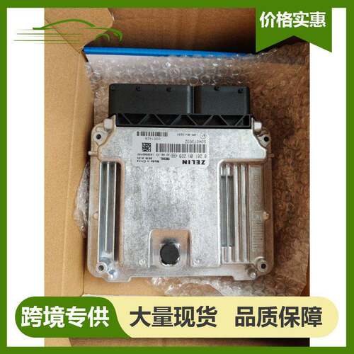 0281011228 全新ECU发动机计算机板电子控制元适用于依维柯