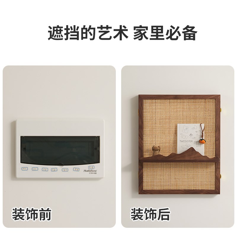 定制黑胡桃藤编电表箱遮丑神器电闸箱遮挡装饰配电箱遮挡置物架
