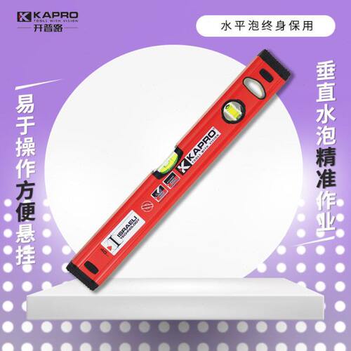 以色列KAPRO开普路水平尺高精度迷你水平仪 铝合金装修测量工具