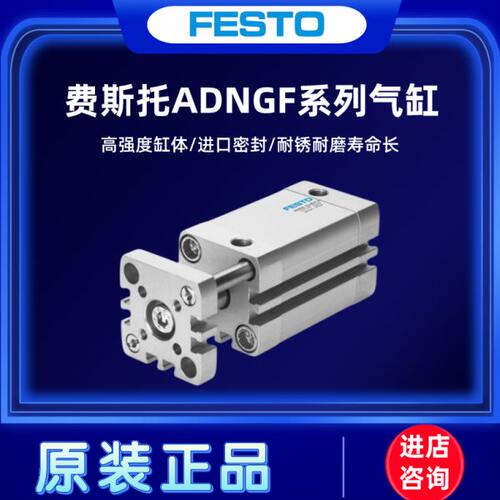 FESTO原装气缸ADNGF-50/63-10-20-30-40-50-60-70-80-90-100-P-A