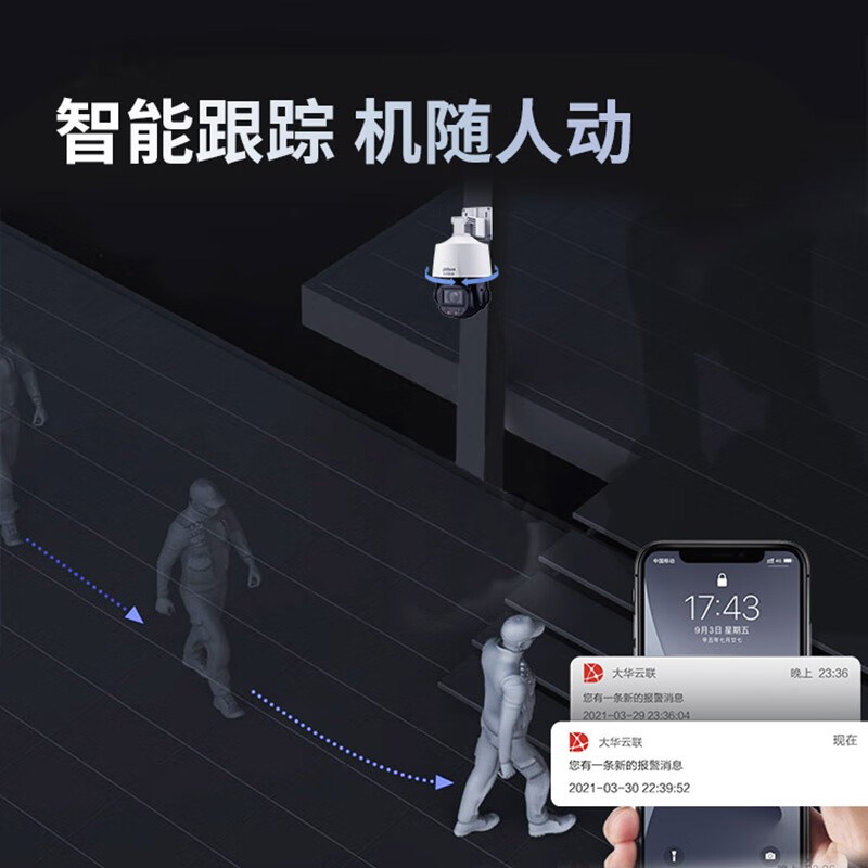 大华400万POE无线监控摄像头WIFI15倍变焦室外防水全彩球机DH-P4C