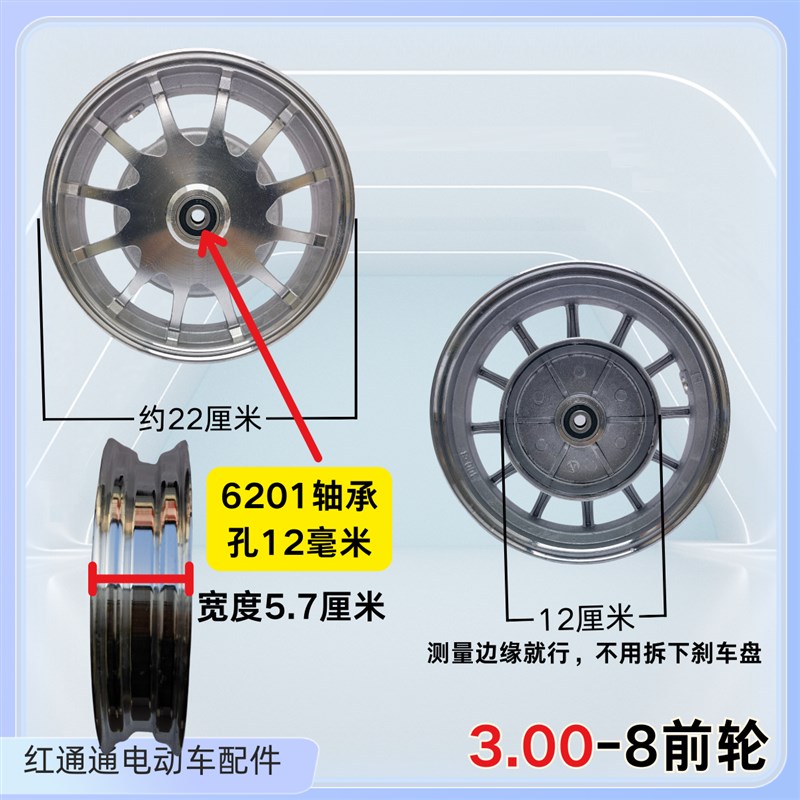 3.00-8寸3.50-8寸300-8铝圈铝合金轮毂前后R轮真空电动三轮车代步