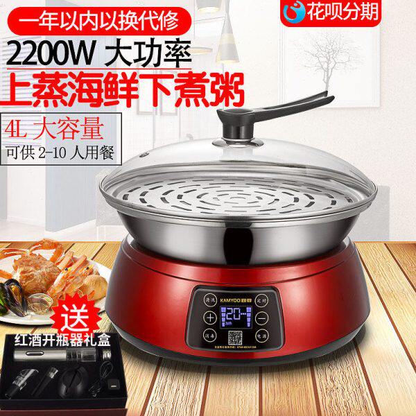 尚宴蒸汽火锅多功能蒸汽海鲜锅家用尚蒸海鲜下煮粥桑拿电气蒸锅