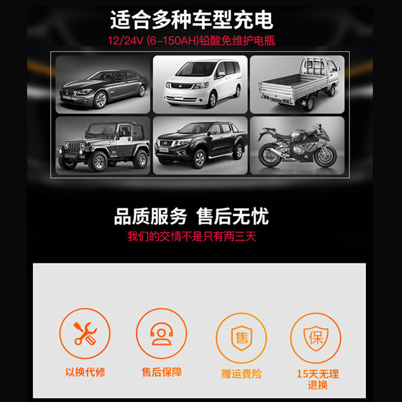 汽车电瓶充电器12v24v伏蓄电池摩托车I全自动大功率充电机智能修