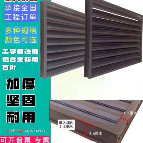 铝合金防雨百叶窗出风通风口百叶出风口 透气格栅空调装饰检修口