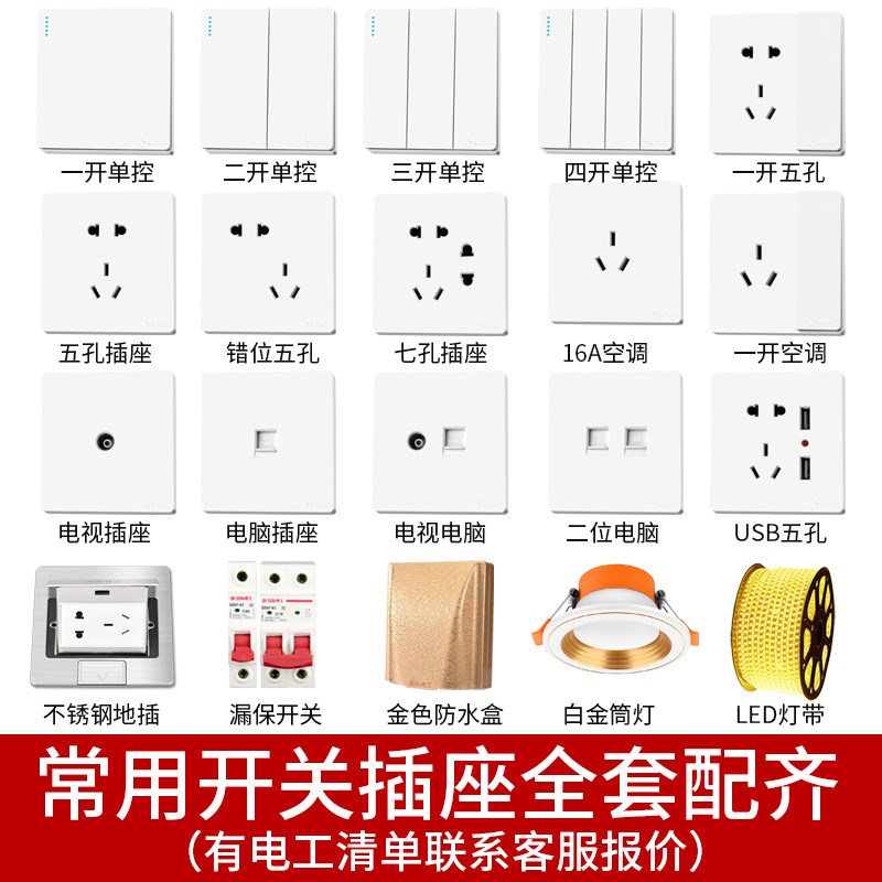 【二开双控五孔】86型开关插座面板暗装多孔家用双联带5孔二三插