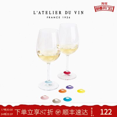 法国L'Atelier du Vin彩色标记区分器高脚杯派对杯子记号签