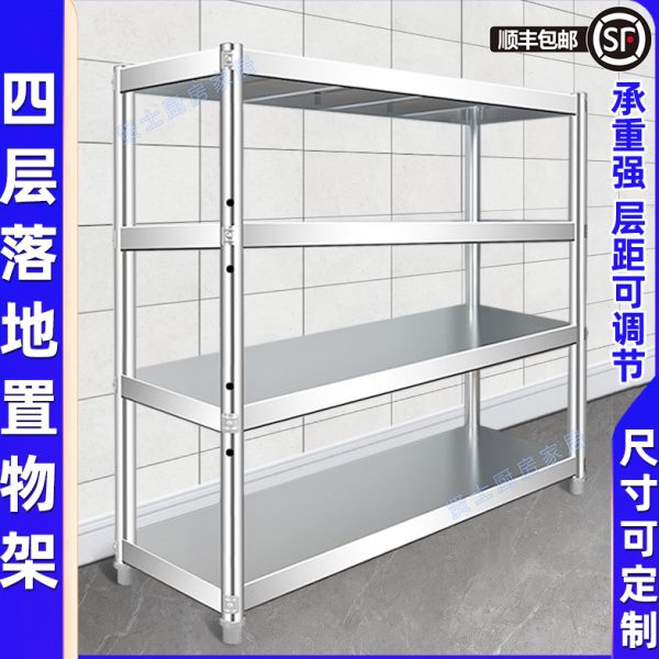 不锈钢加厚多层四层厨房落地收纳置物架子定制微波炉储物架155高
