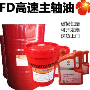 32号高速主轴冷却润滑机油4升18升200升 主轴油10号 惠克FD2