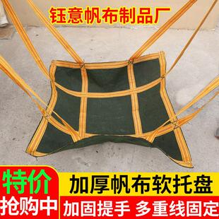 吊机网兜帆布软托盘吨袋太空袋装水泥托盘吨包航吊吊袋叉车吨袋软