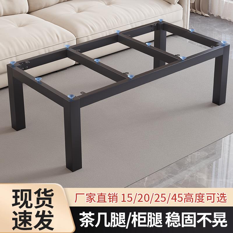 岩板桌腿茶几脚直脚型柜子增高铁艺支撑桌面底座矮桌茶几桌腿简约