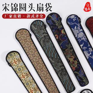 汇缘斋复古文玩-折扇包真丝绸缎刺绣锦缎宋锦扇袋扇套扇子收纳