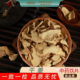 中国药典标准干姜中药饮片干姜片正品 药用老姜片泡茶中药材抓配