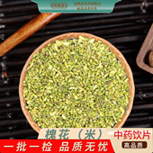 中国药典标准槐花米中药饮片槐米槐花米槐尘米槐蕊正品 药用中药材