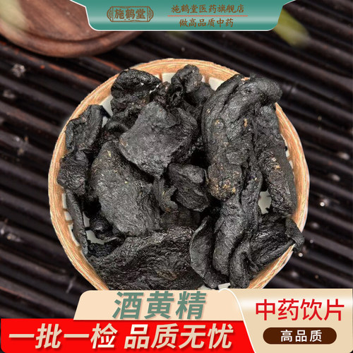 中国药典标准包装补益剂正品黄精