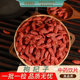 中国药典标准正品 枸杞子中药饮片男性泡茶泡酒煲汤精选中药材抓配