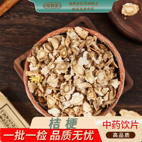 中国药典标准桔梗正宗中药饮片