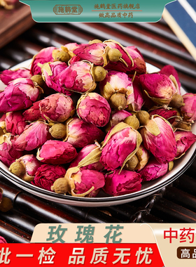中国药典标准中药材干玫瑰花中药饮片玫瑰干正品玫瑰花茶中药抓配