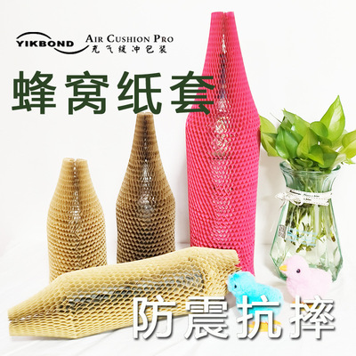蜂窝纸套纸芯蜂巢纸可降解牛皮纸