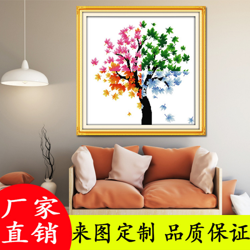 新款印花十字绣四季人生植物图案彩色树叶现代简约客厅装饰画图片