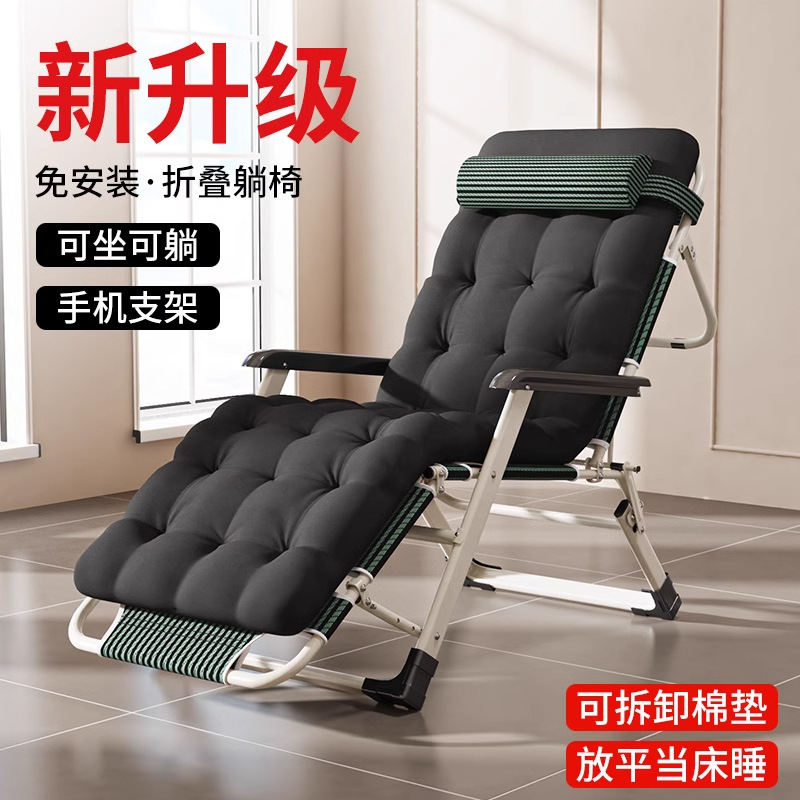 折叠躺椅午休办公室午睡床家用阳