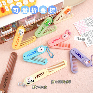可爱卡通糖果色小梳子心齐刘海美发梳家用随身折叠梳