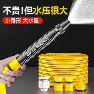 洗车水枪喷头高压水枪家用冲洗浇花浇菜专用水管强力增压软管喷头