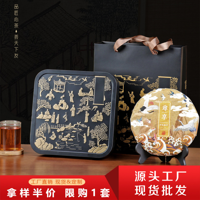 新款357g装茶饼礼盒普洱茶铁盒七