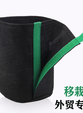 移植袋移栽袋种植袋Transplanter Grow bag无纺布植物生长袋