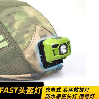 挥手感应头灯 USB充电防水信号灯 FAST头盔头灯 战术头盔支架通用