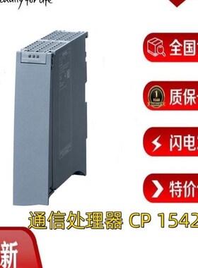 S7-1500通信处理器6GK7542-5FX00-0XE0升级为6GK7542-5FX10-0XE0