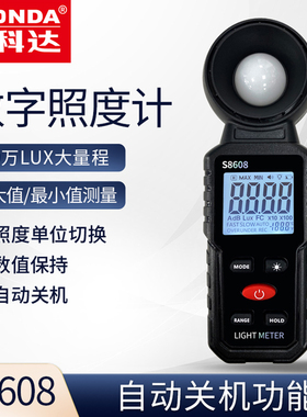 高精度照度计亮度检测仪光照度测试仪流明测光仪亮度光亮测量光计